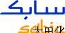 供应美国SABIC（GE） PC：、IR2520、IR2840、JK2000